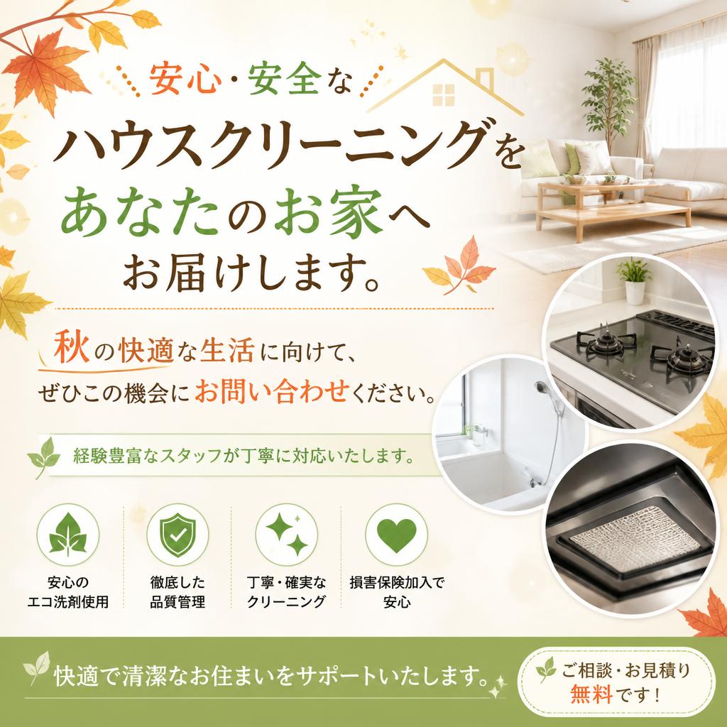 今すぐお問合せを！