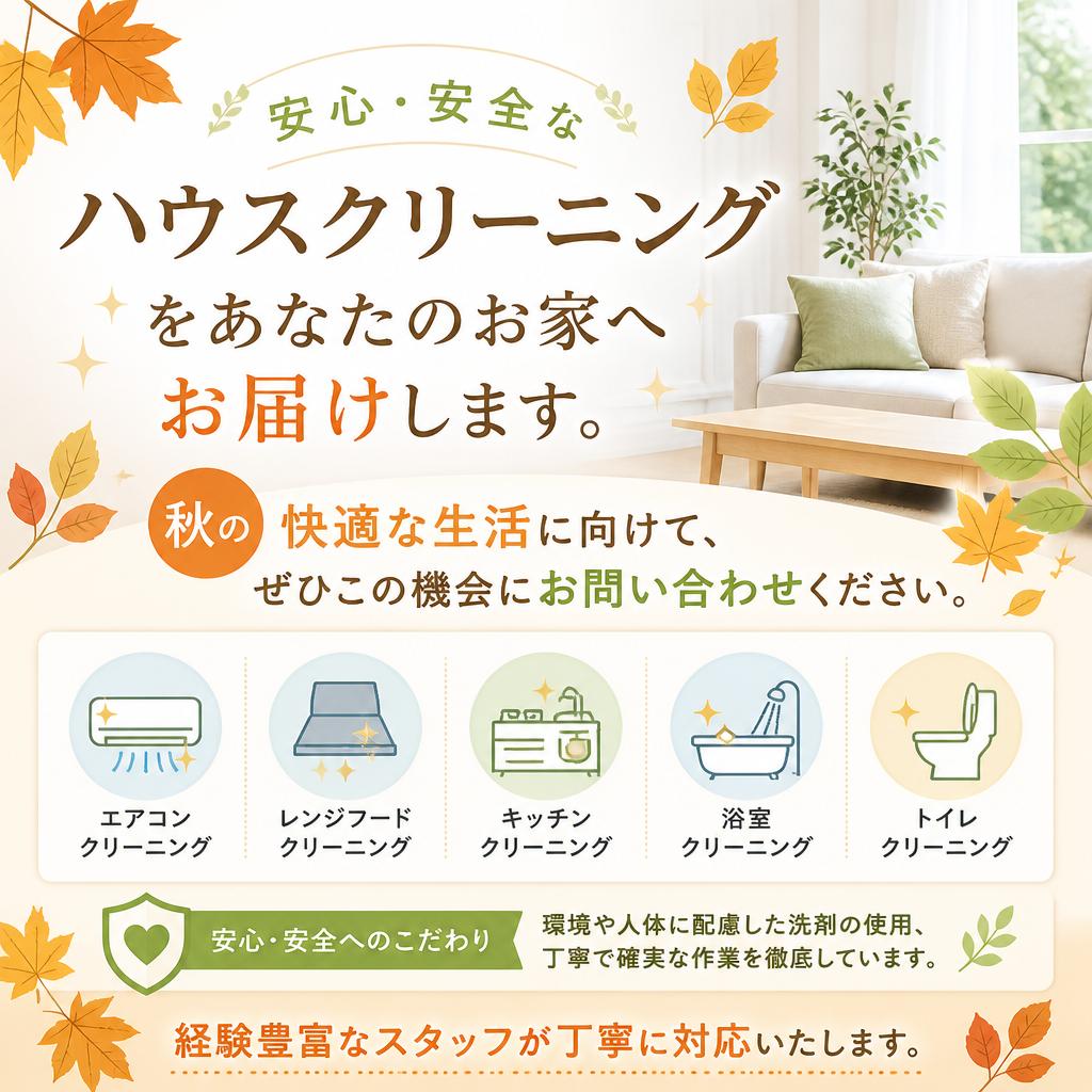 今すぐお問合せを！